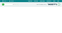 Desktop Screenshot of guidestar.org.il